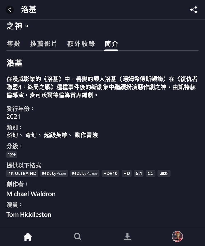 安卓手機撥放NETFLIX跟DISNEY+的HDR跟音效差異