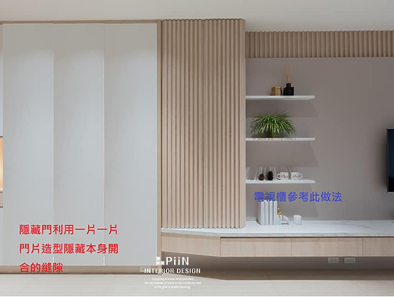 電視牆延伸空間作隱藏門好還是玻璃拉門呢?
