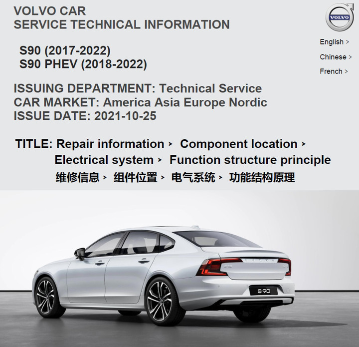 2017-2023全套VOLVO富豪沃爾沃維修手冊修理診斷拆裝技術資料