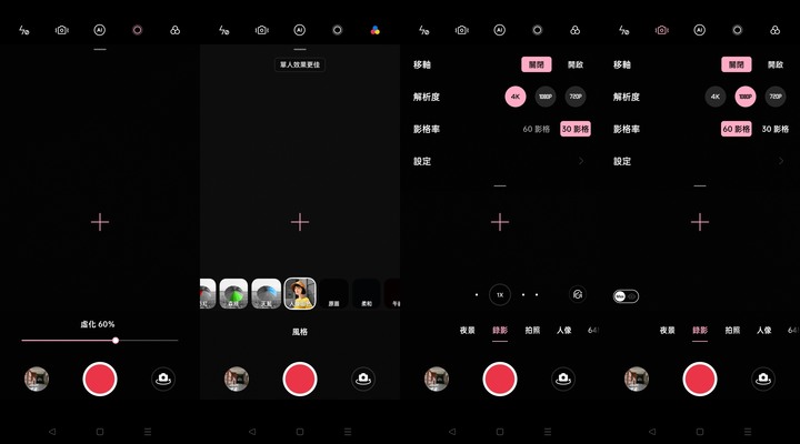 realme GT 大師版 深度體驗心得文