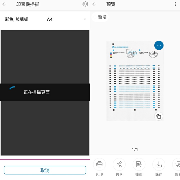 <<超聰明>> HP Smart Tank 795 體驗心得分享<<好省事>>