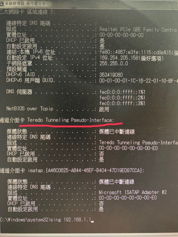 無法上網 DNS沒有回應