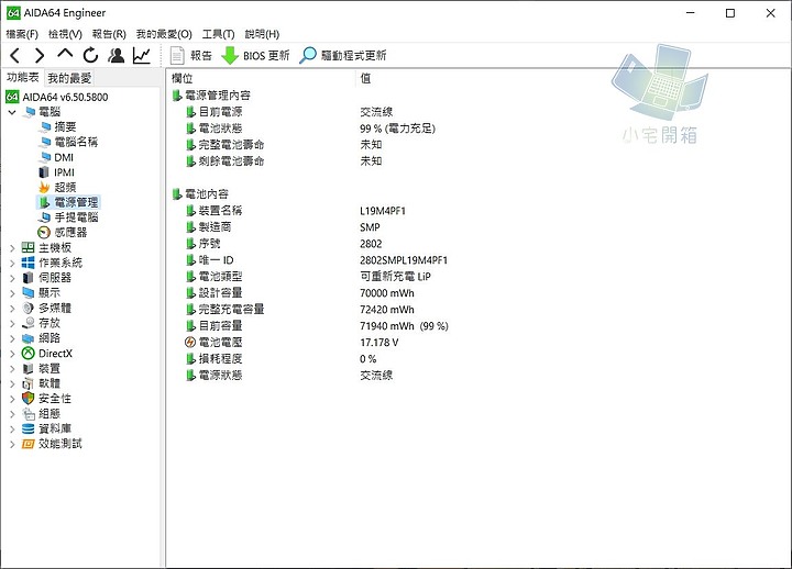 【小宅開箱】聯想 小新AIR 15 2021 AMD CP值最佳的筆電，值不值得入手？！
