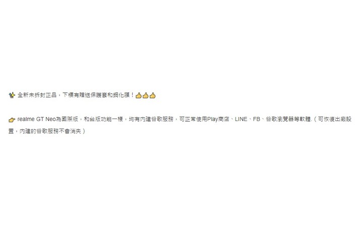 在海鮮商場看到realme gt neo這支