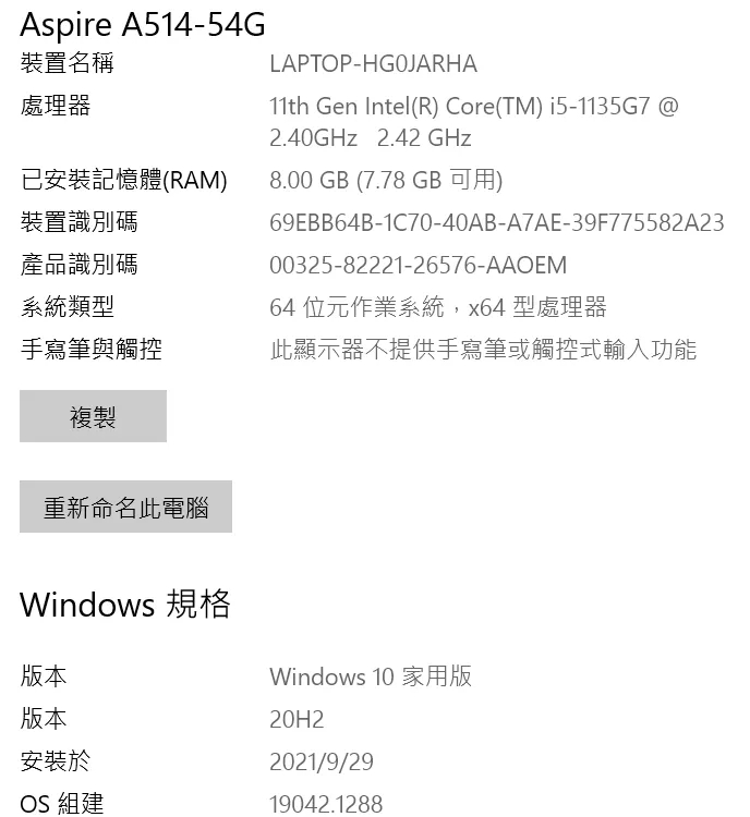 筆電殘值詢問