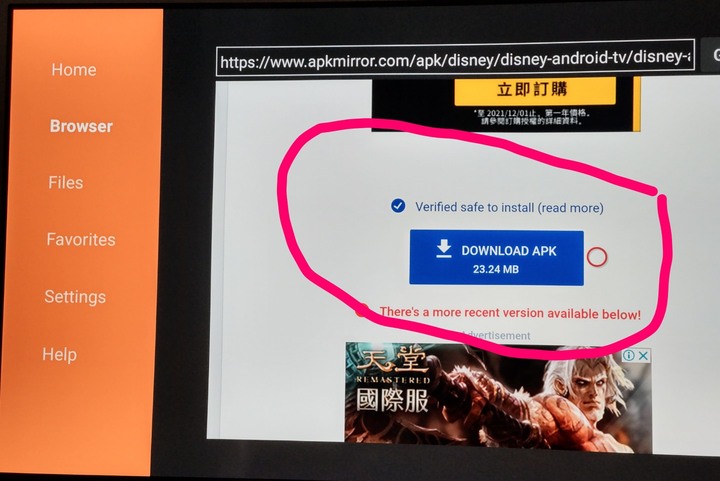 Sony電視Disney+降版教學(A80J為例)