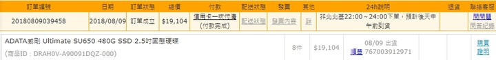 八顆硬碟過保三個月，同時出現故障機率有多大呢？