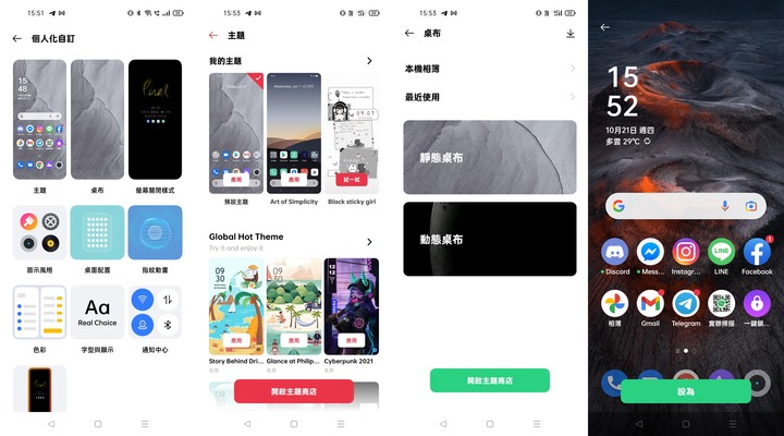 realme GT 大師版 深度體驗心得文