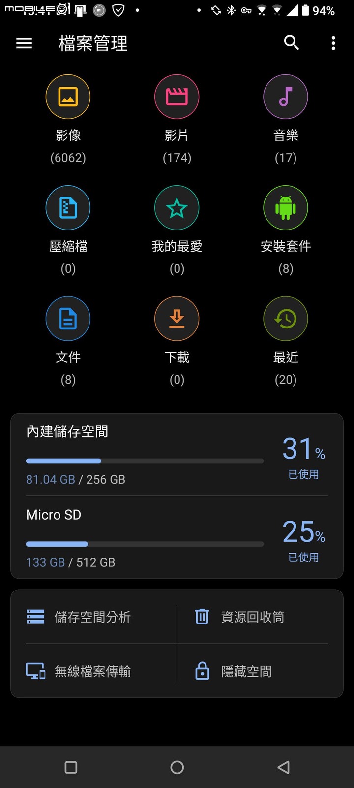 點我看大圖 Zenfone 7 Pro 無法從 Google Play 下載與更新任何軟體