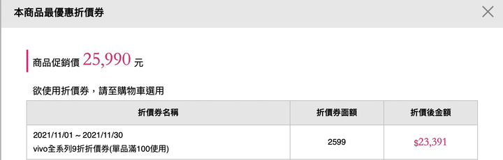 momo雙11 X70 pro 9折