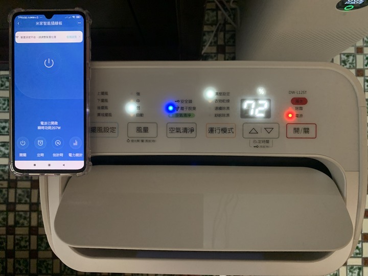 【開箱】SHARP 自動除菌離子除濕機DW-L12ST-W(12L)