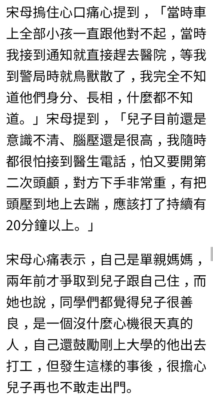09/27二審宣判/大一生擦撞瑪莎拉蒂被暴打20分鐘 單親媽痛訴還威脅不能報警