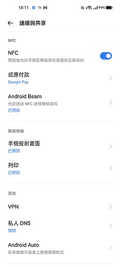 realme GT Neo2體驗│性價比與外型同樣出眾的輕旗艦