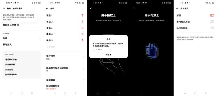 realme GT 大師版 深度體驗心得文