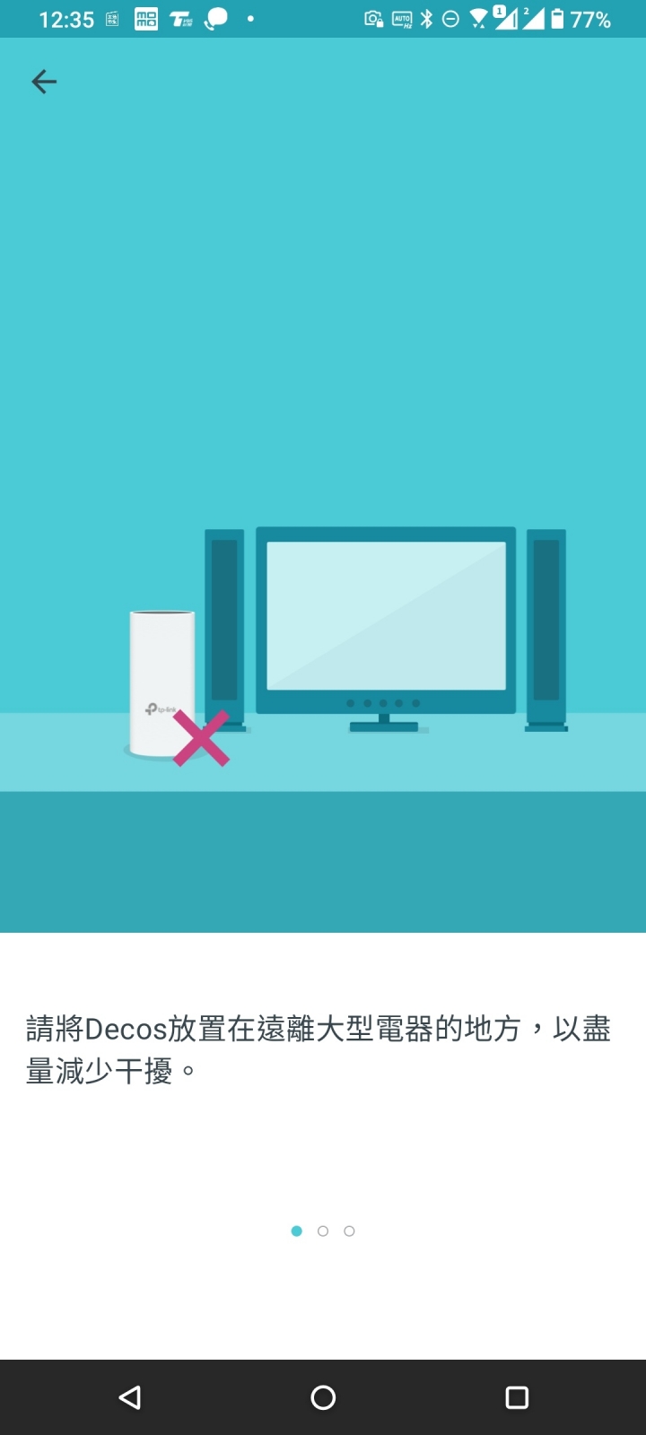 透天厝全戶MESH WIFI TP-LINK DECO M4替換安裝紀錄