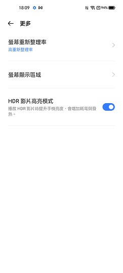 realme GT Neo2體驗│性價比與外型同樣出眾的輕旗艦