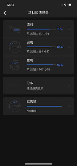 Roborock 石頭科技 掃拖機器人S7+｜掃拖與自動集塵的完全型態！