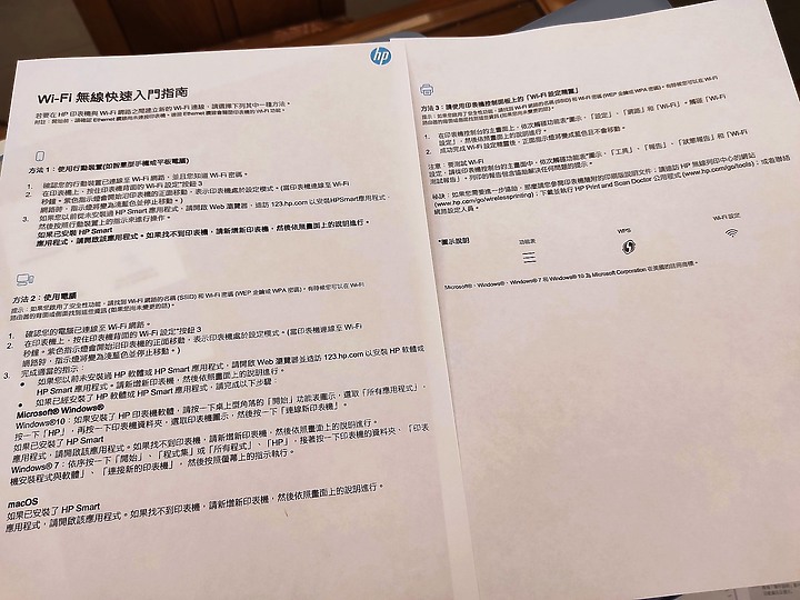 <<超聰明>> HP Smart Tank 795 體驗心得分享<<好省事>>