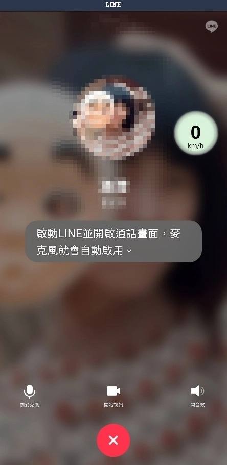 S21 車上藍芽line來電如何取消自動接聽 Mobile01
