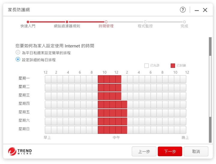 PC-cillin 個資外洩保護實測 - 34 PC-cillin 個資外洩保護實測 - 34