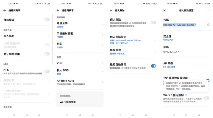 realme GT 大師版 深度體驗心得文