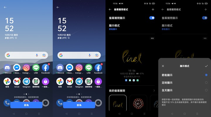 realme GT 大師版 深度體驗心得文