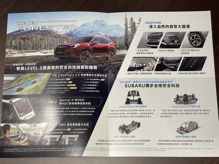 小改款的Forester升級了哪些地方?