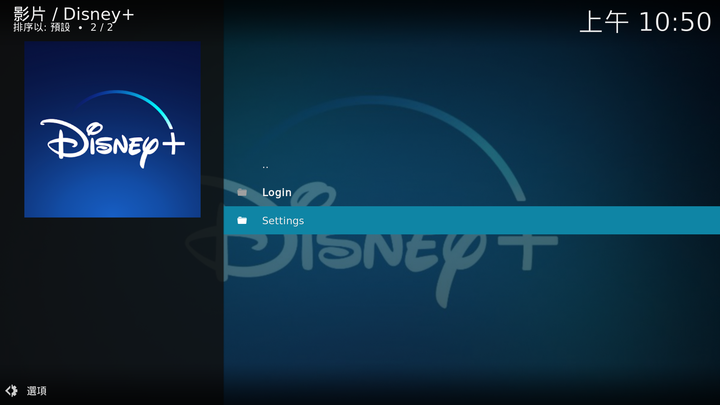 點我看大圖 Disney+ 與 Max 使用 Kodi 播放 4K HDR / Dolby Vison 及 Atmos 內容