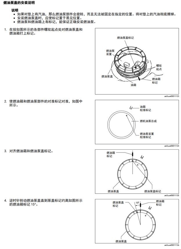 點我看大圖 2016 Mazda 3 6萬 DIY 更換燃油濾蕊
