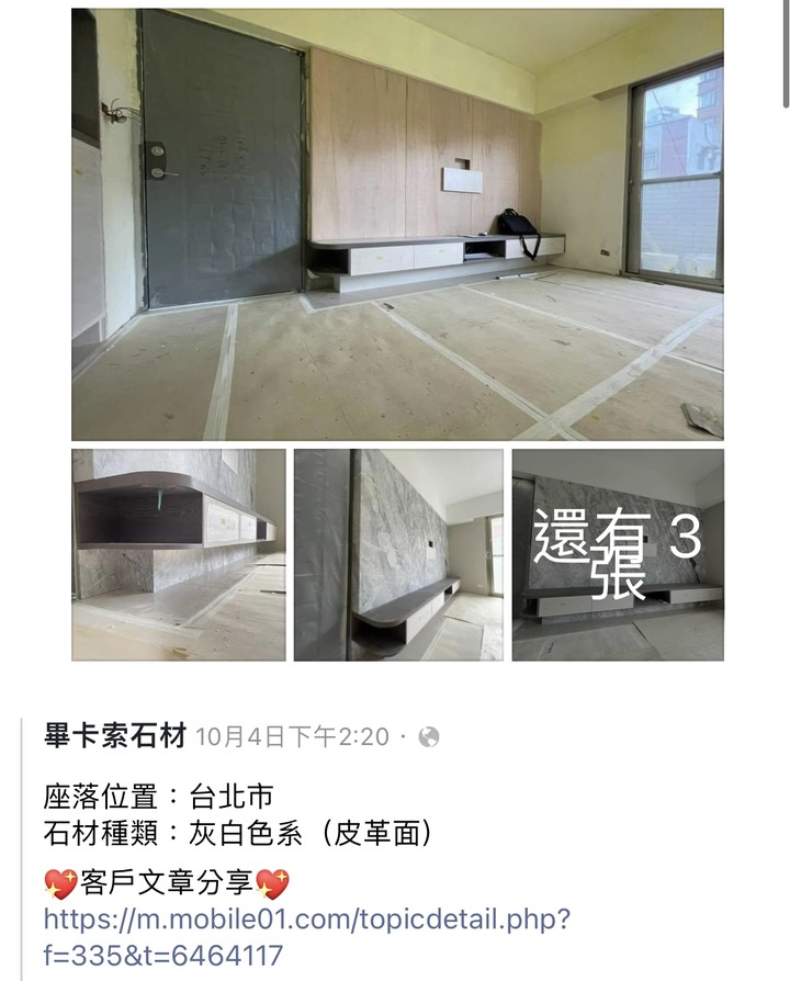 大理石電視牆~美容結束~超滿意