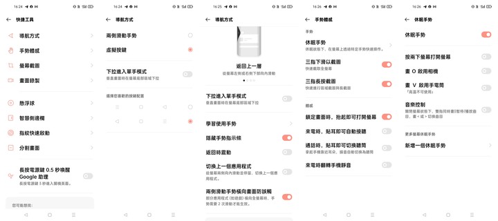 realme GT 大師版 深度體驗心得文