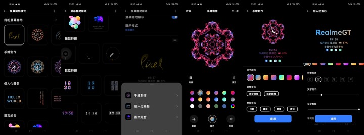 realme GT 大師版 深度體驗心得文