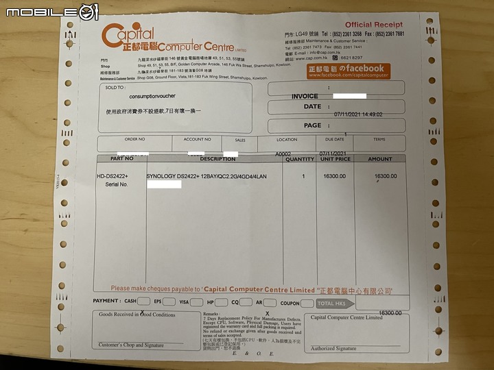 全台首發, DS2422+開箱