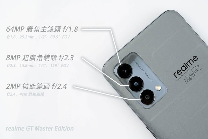 realme GT 大師版 完整評測報告 - 48 realme GT 大師版 完整評測報告 - 48