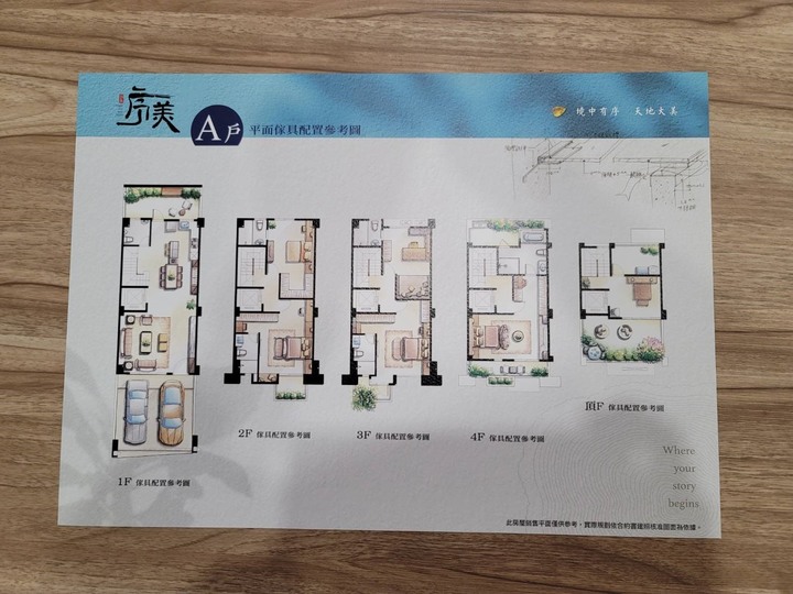 路過沙鹿遇見的北長序美