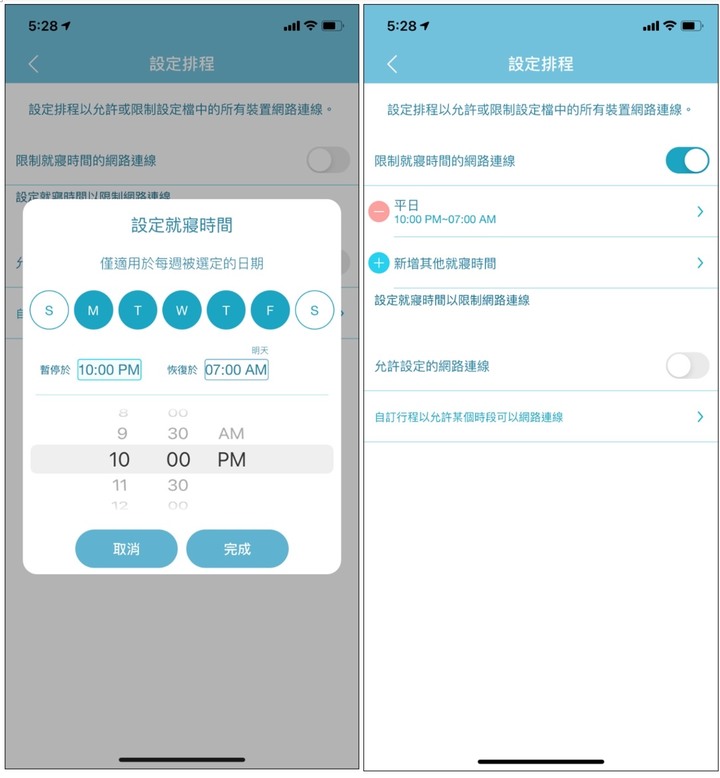 有效管理小孩上網時間~用D-Link EAGLE PRO AI R15+E15+網路攝影機DCS-6500LH升級智慧家庭!