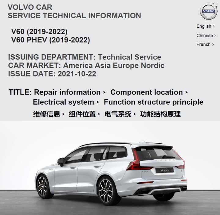 2017-2023全套VOLVO富豪沃爾沃維修手冊修理診斷拆裝技術資料