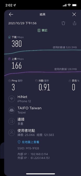 D-Link M15路由器開箱與EAGLE PRO AI APP安裝教學