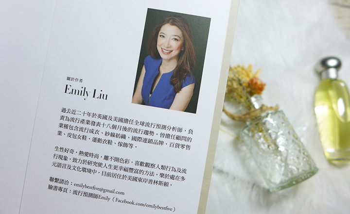 【閱讀筆記】生活風格《最美五套：質感人生穿搭》
