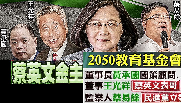感動!-為正道治安!_蔡英文!-黃承國!-林昶佐!_主持-艋舺青山宮遶境!