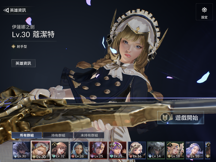 《七騎士2》傳說和稀有英雄分析及整理