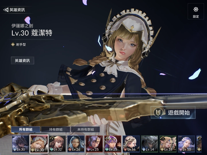 七騎士2 傳說和稀有英雄分析及整理 Mobile01