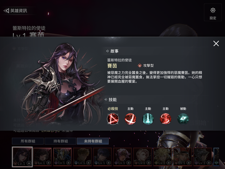 《七騎士2》傳說和稀有英雄分析及整理