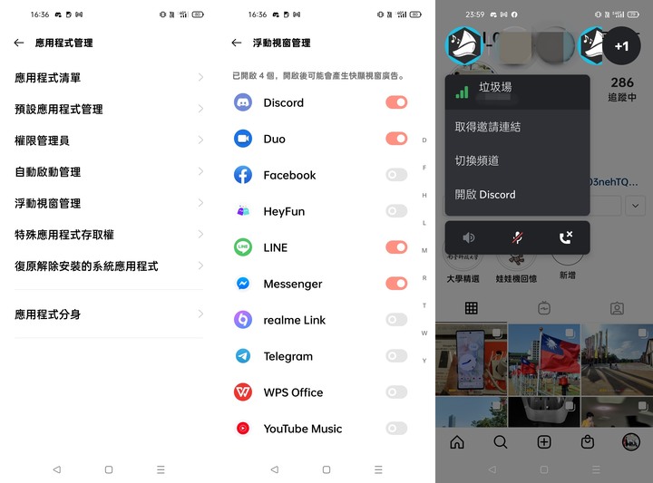 realme GT 大師版 深度體驗心得文