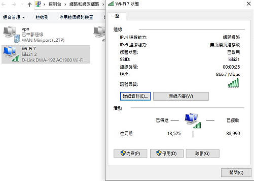 點我看大圖 開箱分享~用D-Link最新DWA-X1850 Wi-Fi 6無線網卡升級桌電網速