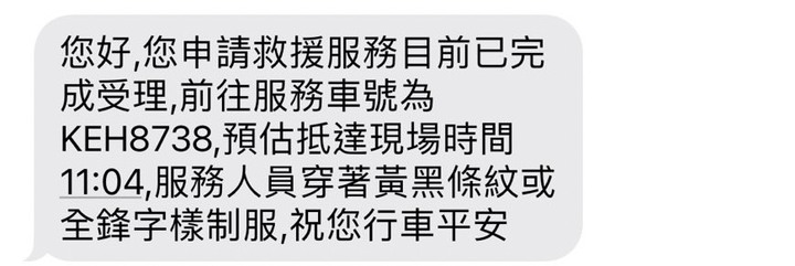 Skoda 台南永驊 2021/3/31 出保電瓶 2021/11/23 送引擎飾版，超有誠意的，推！