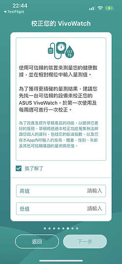 華碩VivoWatch 5體驗｜外觀更洗練、功能更方便！
