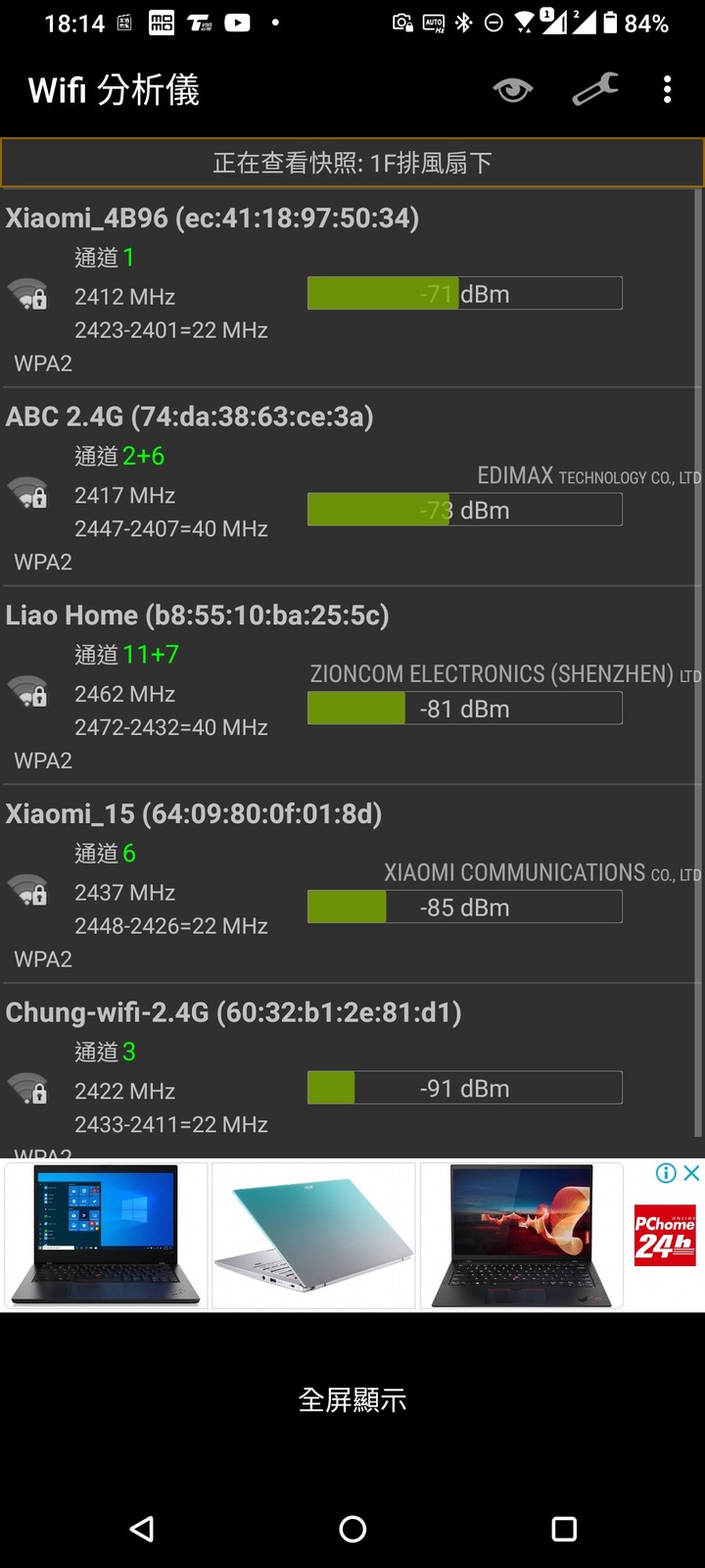 透天厝全戶MESH WIFI TP-LINK DECO M4替換安裝紀錄