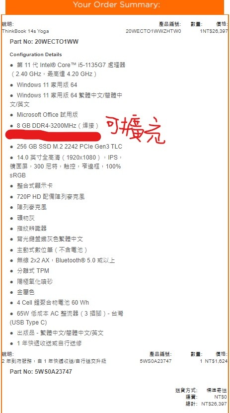 請問這2台ThinkBook (14p G2 跟 14s Yoga) 哪台比較推呢