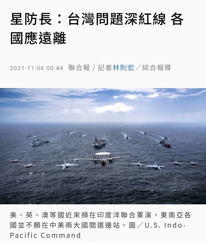 新加坡國防部長：各國應遠離台灣問題
